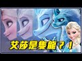 18個動畫神細節 Part3－《尋龍使者:拉雅》和《冰雪奇緣》的特殊關係！5個《玩具總動員》的鬼店彩蛋！