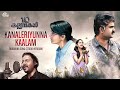 Kanaleriyunna kaalam  mulmuna song studio version ft mithun eshwar  pathu kalpankal  official