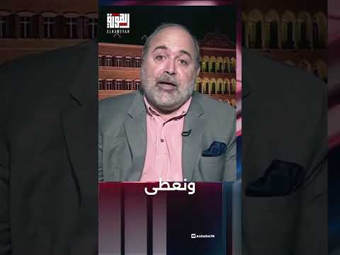 الفريد رياشي على ح زب ال له تسليم سلاحه حقنا للدماء الهوية قوة المنطق 