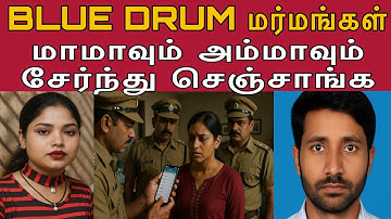 நீங்க ரொம்ப அழகா இருக்கீங்க மூணு குழந்தைகளுக்கு அம்மானு நம்ப முடியல #tamilcrimestory #topnews #top5