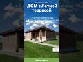 Не ДЕЛАЙ ТАК В ЧЕЛЯБИНСКЕ ! Бронируй дом в ЕЛКИно сейчас #челябинск #недвижимость