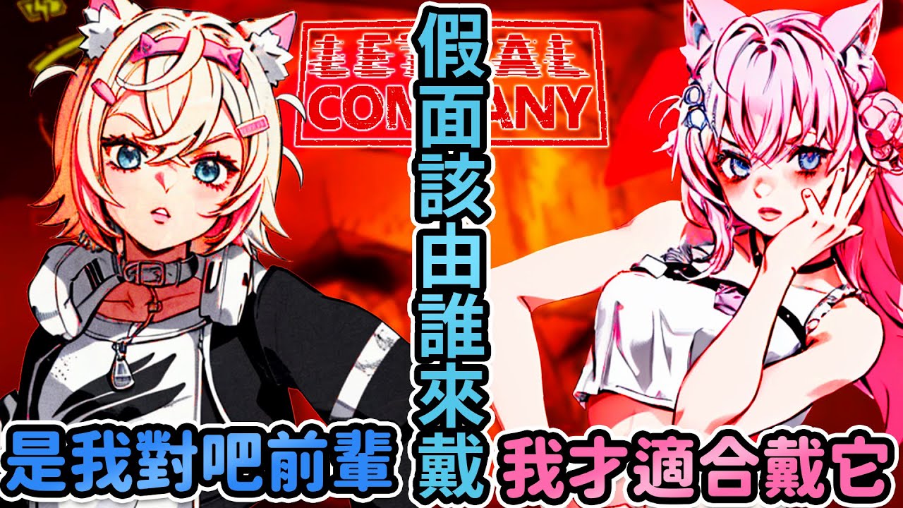 即時同步全視角！恐怖電影經典橋段重現！Fubuki被迫二選一！來自後輩的殘酷提問..|我們不當人啦！【致命公司】【hololive精華】【Vtuber剪輯】【白上フブキ/FUWAMOCO/博衣こより】