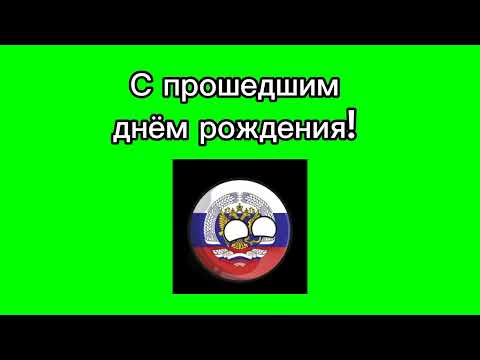 Со завтрашним днём рождения, @Kostya_Wolf и с прошедшим днём рождения, @Dimonchik_Official!