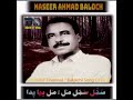 Sammul sammul mal o mal naseer ahmad baloch balochi viral song  balochisong balochisinger