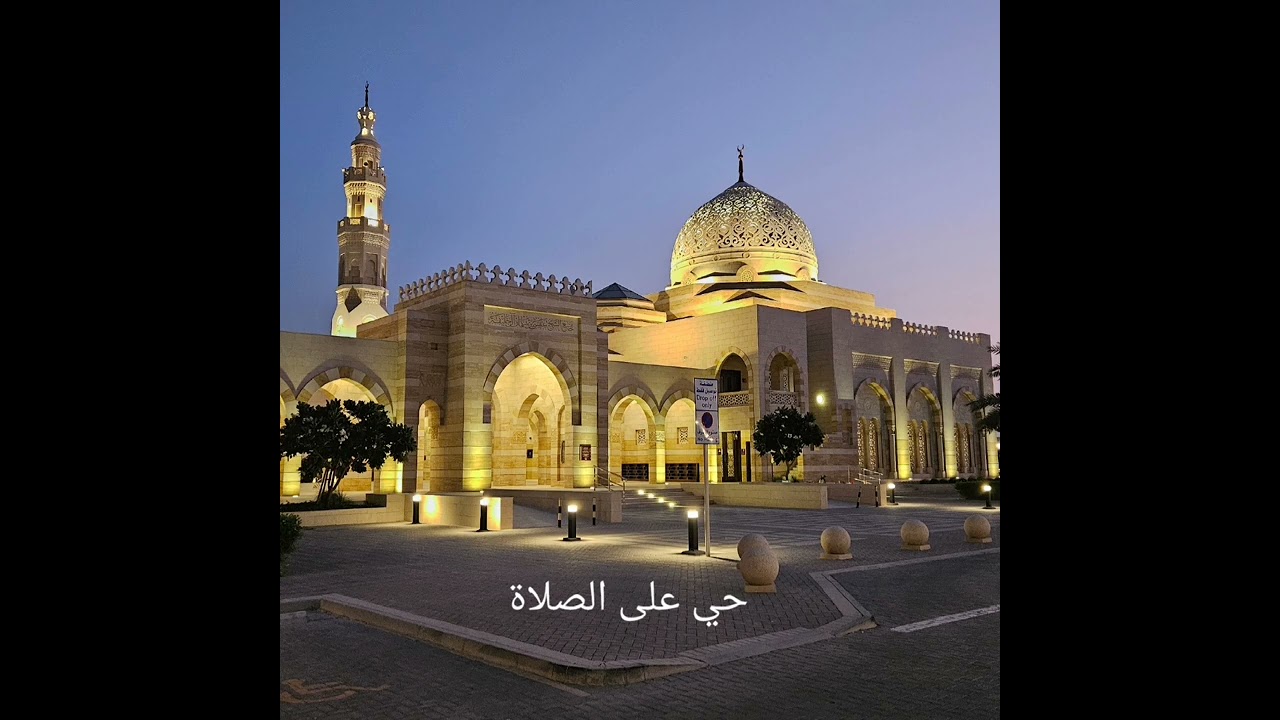 اذان المغرب البحرين ٢٠٢٤ ( تصميمي )