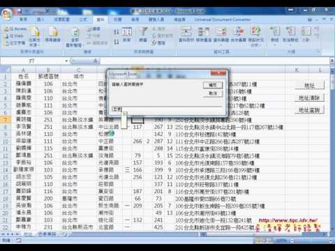 08 查詢系統與刪除重複工作表