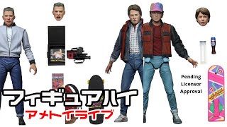 バック・トゥ・ザ・フューチャーを観たら絶対欲しくなるNECAフィギュアを発売前に詳しく解説します