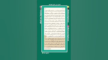 اليوم (14) || صحفة (14) || الجزء (1) || سورة البقرة || الشيخ: هيثم الدخين || (3 من 3) || #قران_كريم