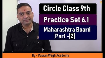 Circle Practice Set 6.1 Class 9th Maharashtra Board Part 2