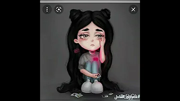 موجوع قلبي 