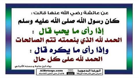أذكار الصباح والمساء – من رياض الصالحين