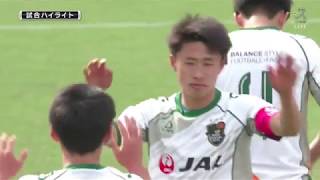 【ハイライト】FC東京U-18×青森山田高校「高円宮杯プレミアリーグ2018 第1節」