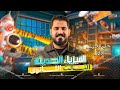 الفيزياء الحديثة المحاضرة الاولى تالتة ثانوي م محمد عبدالمجيد