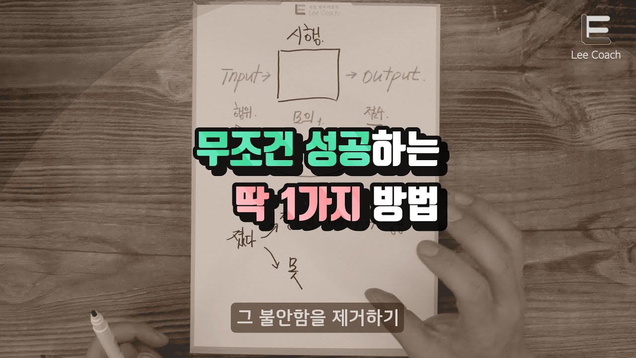 "열심히 했지만 실패"가 최악입니다.