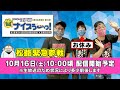 ボートレース【ういちの江戸川生ナイスぅ〜っ!】第67回