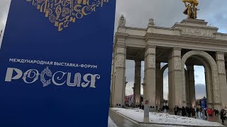 Форум Россия. ВДНХ.