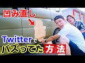 ガムテープだけで車の凹みを直してみた【修理費 100円!?】