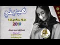 هجيني 2020 بصوت البديع تيسير ابو سويرح وهاني ابو كريشان لا تنسوا الإشتراك وتفعل الاجرس