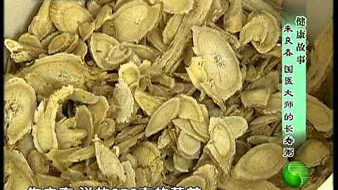 中華醫藥 中華醫藥 2010年 第33期 朱良春 國醫大師的長壽粥 - 天天要聞