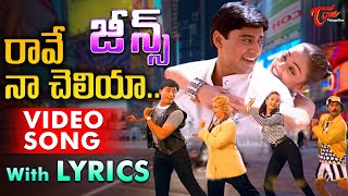 Raave Naa Cheliyaa Video Song with Lyrics | Jeans Songs | Aishwarya Rai, Prashanth | TeluguOne