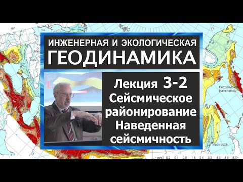 Видео: Для чего используется шкала Меркалли?