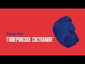 «Гомеровское соревнование» Фридрих Ницше