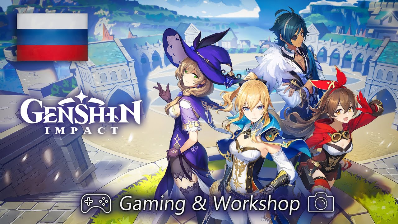 ★НОВИЧОК  в Genshin Impact ★ 2К🔴СТРИМ ★ #genshinimpact #genshin