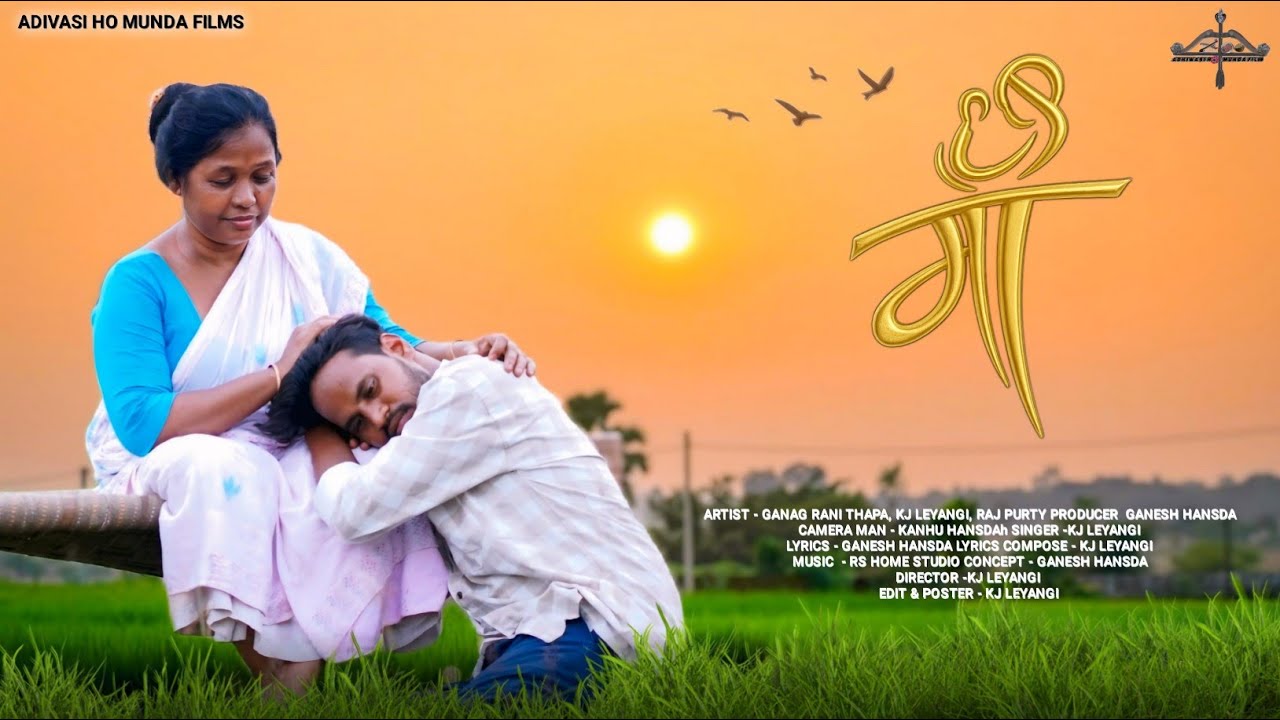 MAA  FULL VIDEO || NEW HO MUNDA SAD SONG || KJ LEYANGI SAD SONG || NEW HO VIDEO SONG 2025 ||