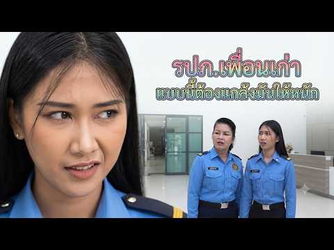 Short Film: Security Guard, Old Friend, Time for a Prank