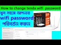 How to change tenda wifi password/wifi password change Tenda 2022 Bangla
