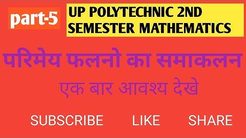 UP POLYTECHNIC 2ND SEMESTER MATHEMATICS INTEGRATION OF RATIONAL FUNCTION  PART-5