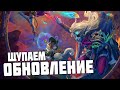 [СТРИМ] Играем в Обновление. Поля Сражений Hearthstone