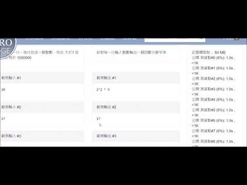 [高中生程式解題系統題目詳解]a010: 因數分解