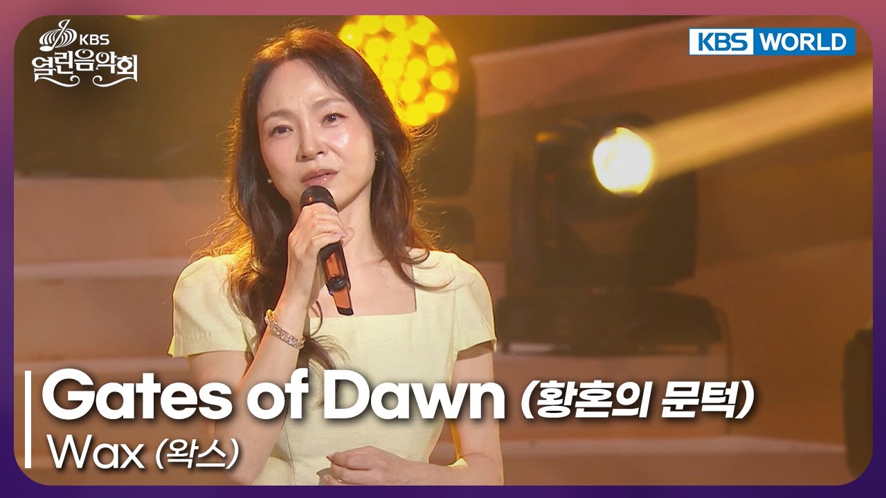 Wax - Gates of Dawn [Open Concert : EP.1540] | KBS KOREA 250914