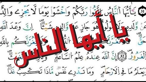 القرآن المثمن برواية ورش عن نافع ( الثمن 2 الحزب 42)