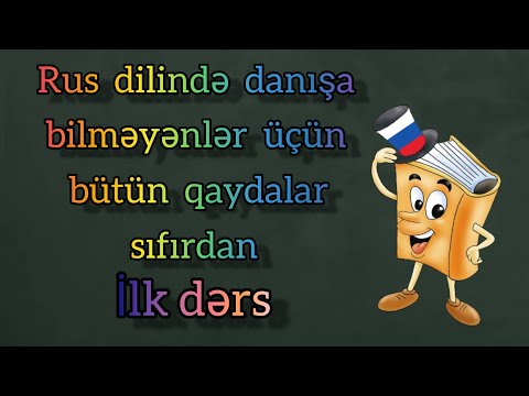 Rus dili oyrenmek, izahli. ✅ Whatsaap 055 655 07 02 online dersler yalniz xanimlar.