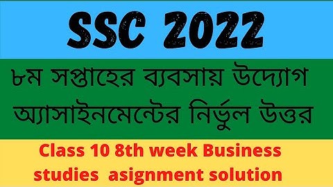 SSC 2022 8th week Business studies assignment ans/Class 10 8th week babsay uddog assignment solution