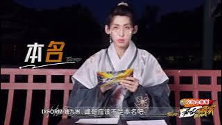 210823 最后的赢家 《同伴就是》策划个人 提及 CUT汇总（唐九洲 关晓彤 秦霄贤 赵又廷 李易峰）