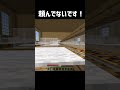 頼んでないです！🍣 #マイクラ #マインクラフト #minecraft #shorts