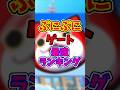 ぷにぷに【インフレ】ゲート最強キャラランキング！#ぷにぷに