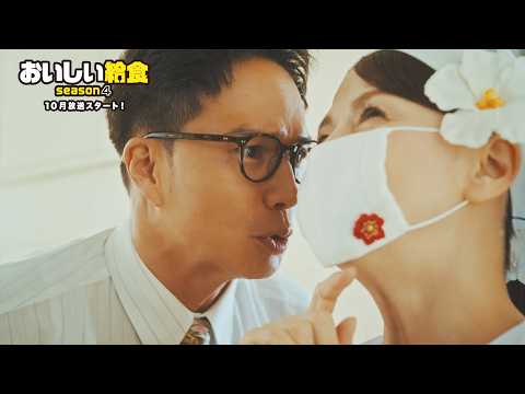 [Drama Delicious School Lunch Season 4] SP Digest