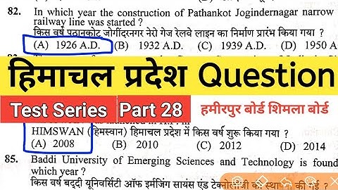 Himachal Pradesh (Part28) questions for HPSSC HPPSC and other all exams| Let