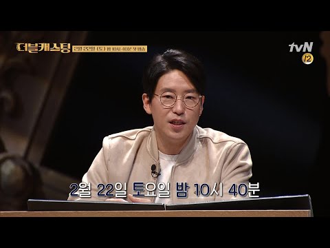 뮤지컬 속 숨은 보석! 앙상블의 재발견이 시작된다! | 더블 캐스팅 doublecasting EP.1