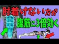 【たった20秒】実はプランクは寝たまますると腹筋に3倍効く｜タートルフィットネス