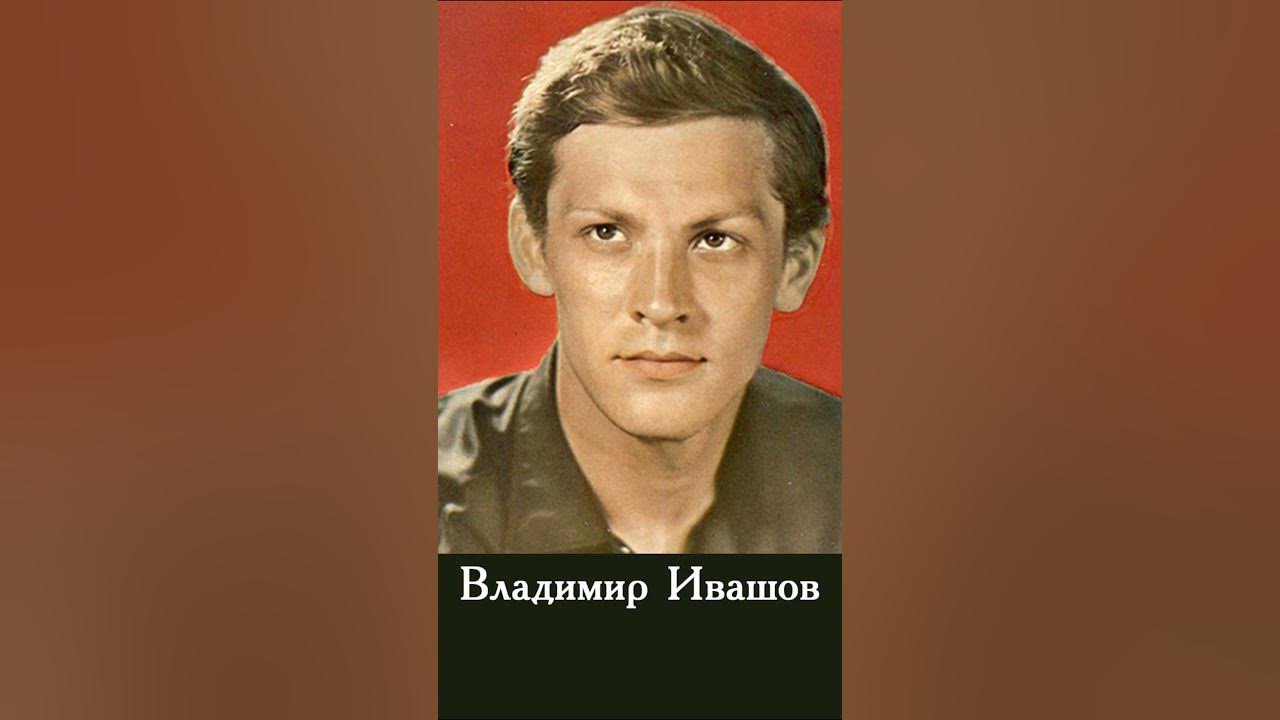 Артисты Актёры Анофриев Олег 1973 год. Купить в Минске - Актеры, сцены из кинофи