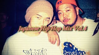 90's Japanese Hip Hop Mix Vol.4 (日本のヒップホップ) (Jazzy/Boom Bap)