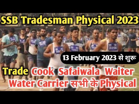 05-02-2023 SSB Tradesman Physical Cook 2023 Water Carrier सभी के ...