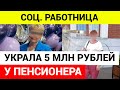 Женщины подумали, что про деньги никто не вспомнит