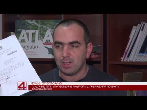 \"მურმან დუმბაძე და აკაკი ძნელაძე  ქალაქის მერიაში „უკანონოდ შესახლებულები“ არიან\"-მერაბ ღოღობერიძე