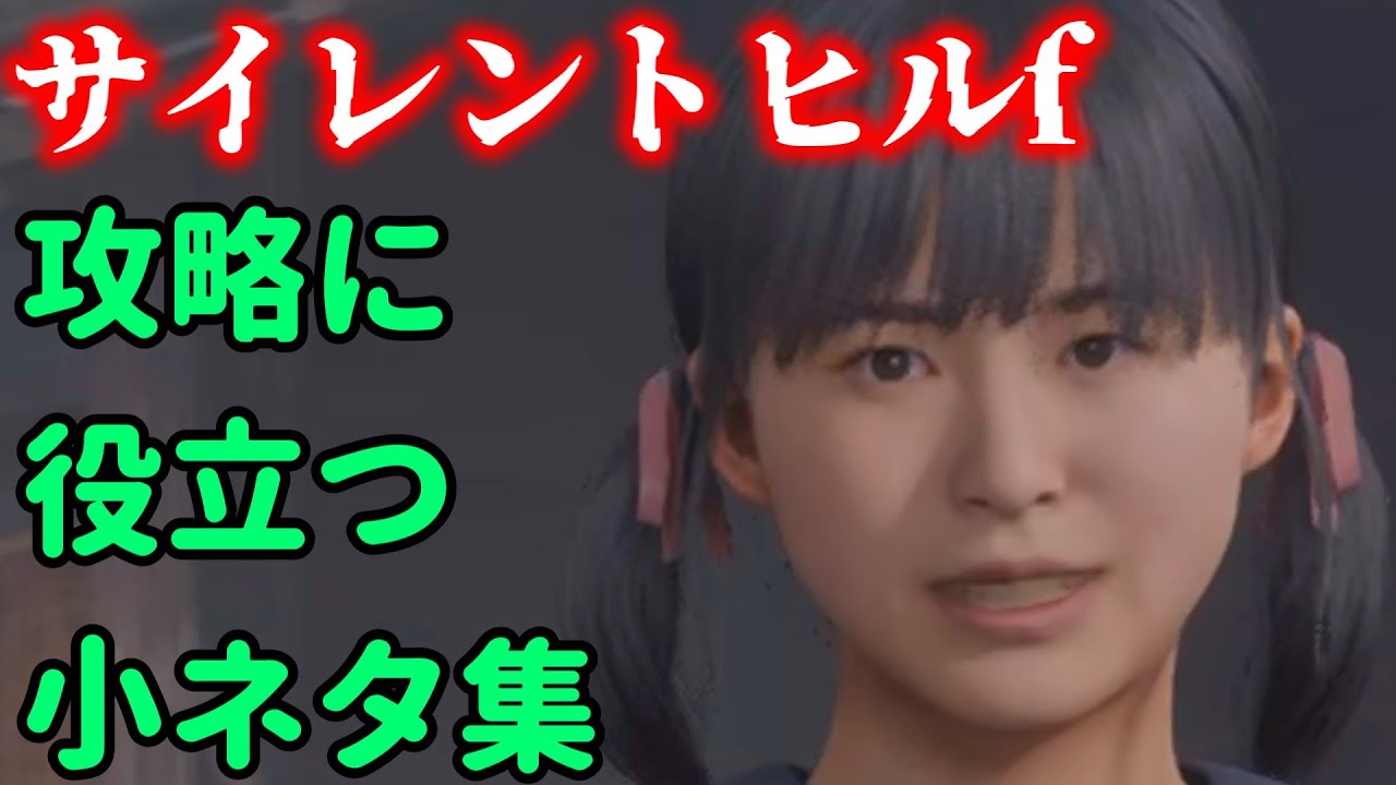 Silent Hill F: A collection of tips and tricks to help you conquer